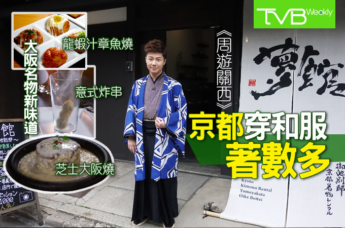 Tvb Weekly