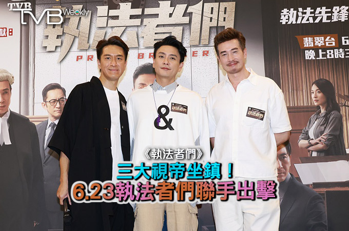TVB Weekly